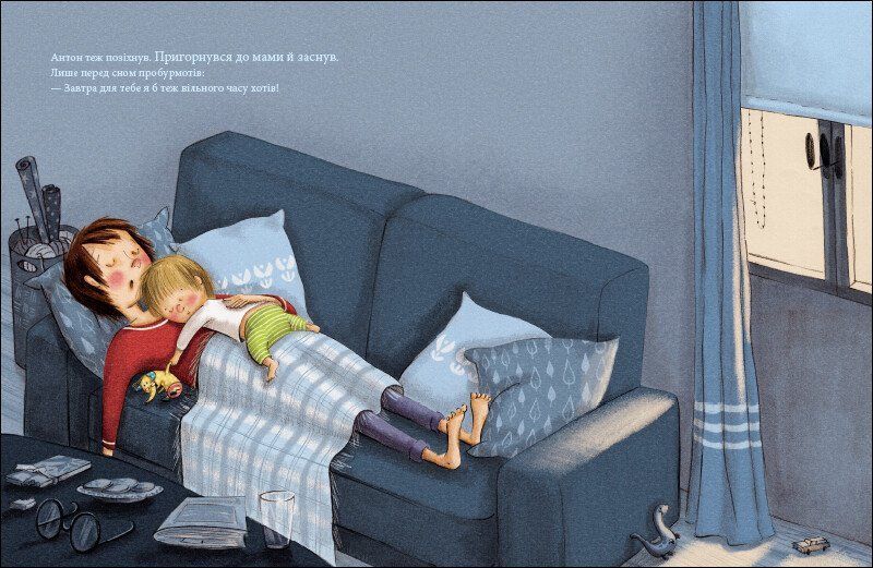 Книга "Книжки про важливе. Вільний час для мами" Книга "Книжки про важливе. Вільний час для мами" фото