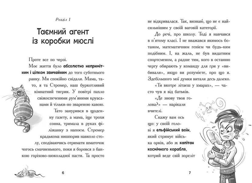 Книга "Космічна тривога: Космічна тривога. Крізь космос із гіперзвуком. Книга 1" Книга "Космічна тривога: Космічна тривога. Крізь космос із гіперзвуком. Книга 1" фото