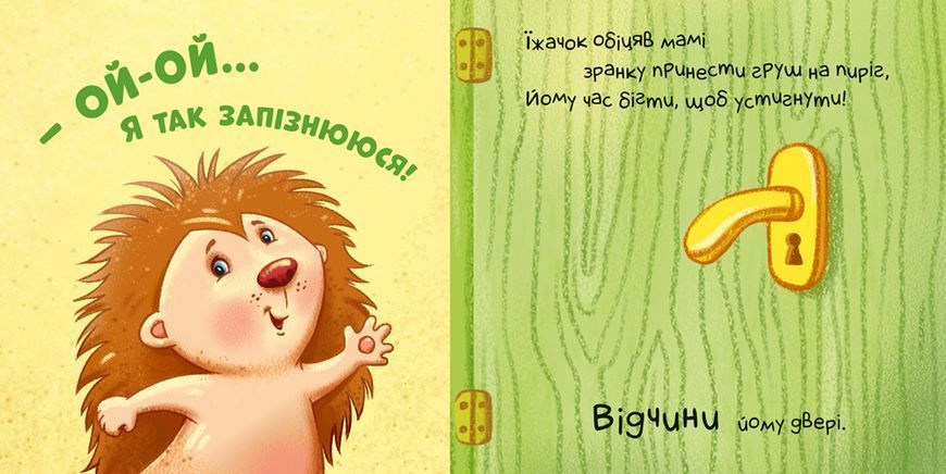 Книга "Нумо допомагати!" Книга "Нумо допомагати!" фото