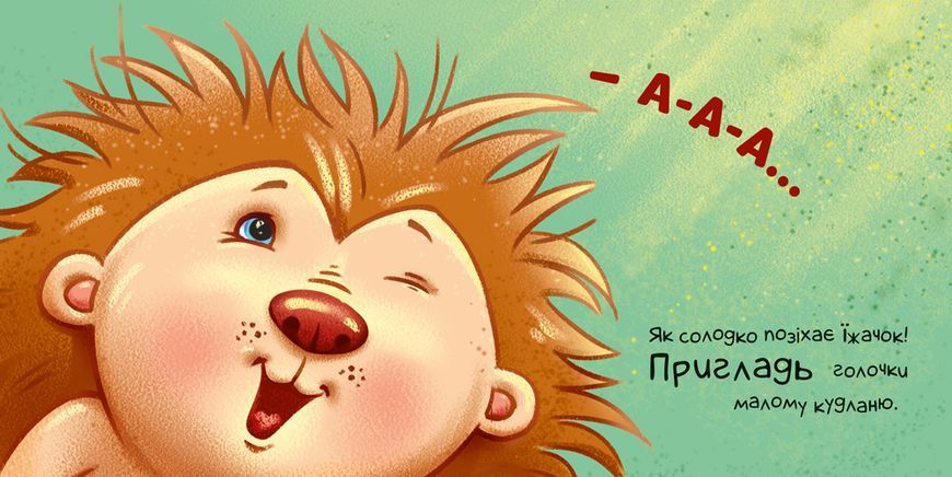 Книга "Нумо допомагати!" Книга "Нумо допомагати!" фото