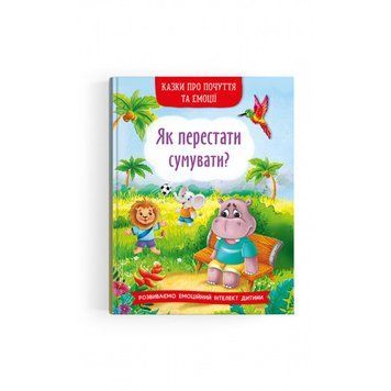 Як перестати сумувати Як перестати сумувати фото