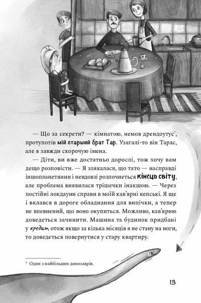 Книга "Як заробити на канікулах" Книга "Як заробити на канікулах" фото