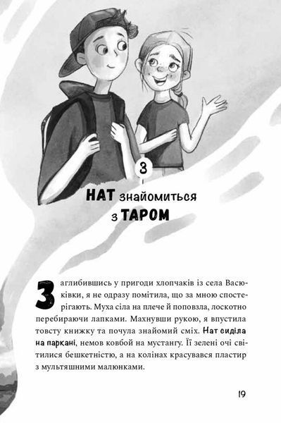 Книга "Як заробити на канікулах" Книга "Як заробити на канікулах" фото