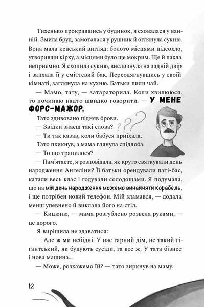 Книга "Як заробити на канікулах" Книга "Як заробити на канікулах" фото