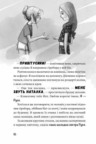Книга "Як заробити на канікулах" Книга "Як заробити на канікулах" фото