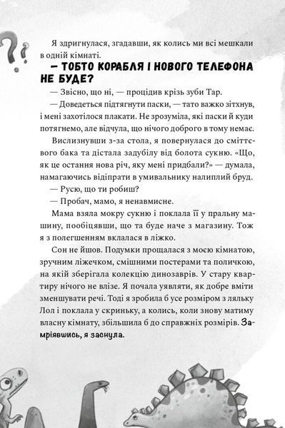 Книга "Як заробити на канікулах" Книга "Як заробити на канікулах" фото