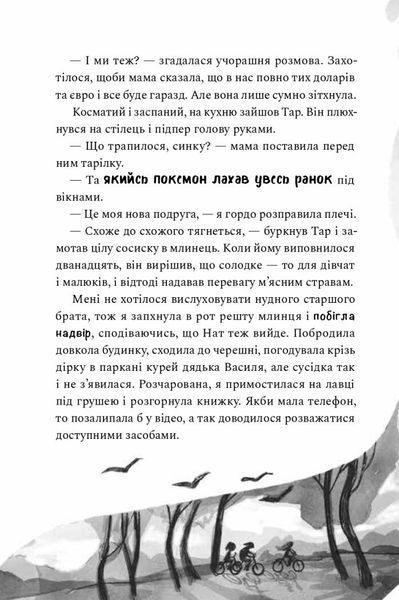 Книга "Як заробити на канікулах" Книга "Як заробити на канікулах" фото