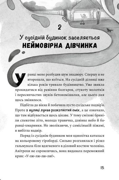 Книга "Як заробити на канікулах" Книга "Як заробити на канікулах" фото