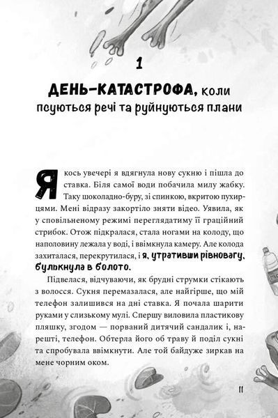 Книга "Як заробити на канікулах" Книга "Як заробити на канікулах" фото