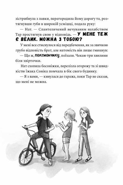 Книга "Як заробити на канікулах" Книга "Як заробити на канікулах" фото