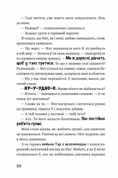 Книга "Як заробити на канікулах" Книга "Як заробити на канікулах" фото