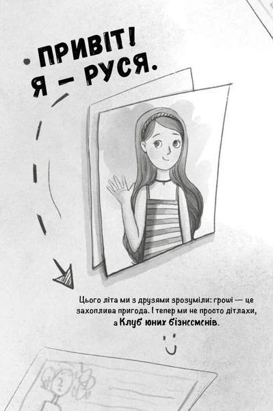 Книга "Як заробити на канікулах" Книга "Як заробити на канікулах" фото