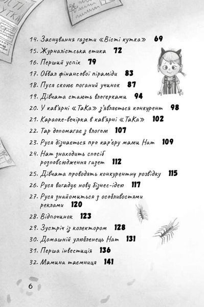 Книга "Як заробити на канікулах" Книга "Як заробити на канікулах" фото