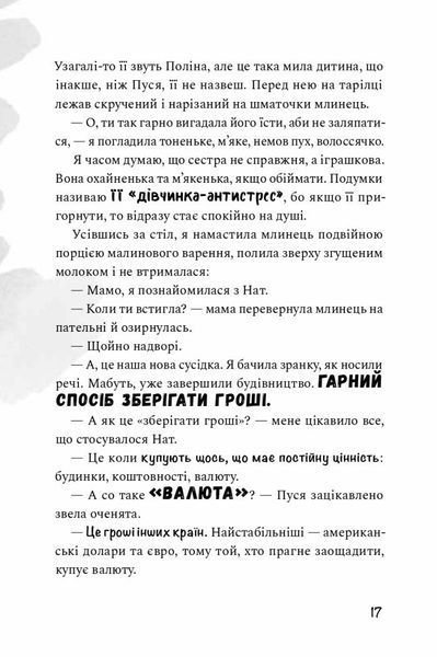 Книга "Як заробити на канікулах" Книга "Як заробити на канікулах" фото