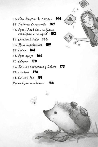 Книга "Як заробити на канікулах" Книга "Як заробити на канікулах" фото
