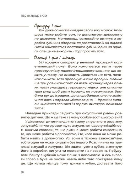 Книга "Для турботливих батьків. 0-3-6...Батькам про дитячі вікові кризи, як пережити та не зламатися" Книга "Для турботливих батьків. 0-3-6...Батькам про дитячі вікові кризи, як пережити та не зламатися" фото