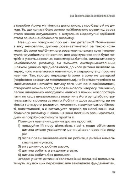 Книга "Для турботливих батьків. 0-3-6...Батькам про дитячі вікові кризи, як пережити та не зламатися" Книга "Для турботливих батьків. 0-3-6...Батькам про дитячі вікові кризи, як пережити та не зламатися" фото