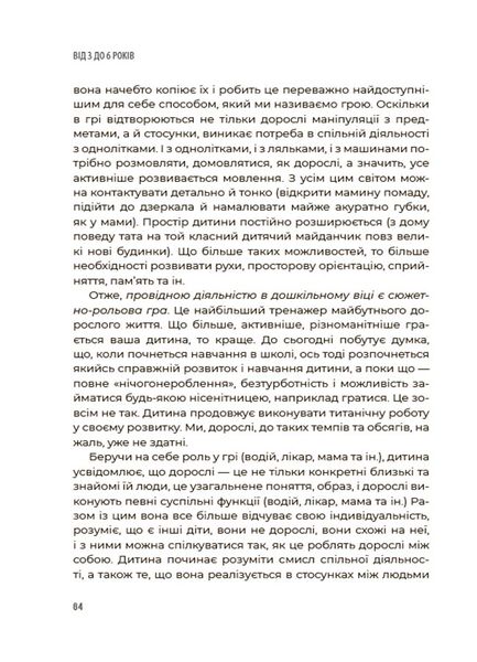 Книга "Для турботливих батьків. 0-3-6...Батькам про дитячі вікові кризи, як пережити та не зламатися" Книга "Для турботливих батьків. 0-3-6...Батькам про дитячі вікові кризи, як пережити та не зламатися" фото