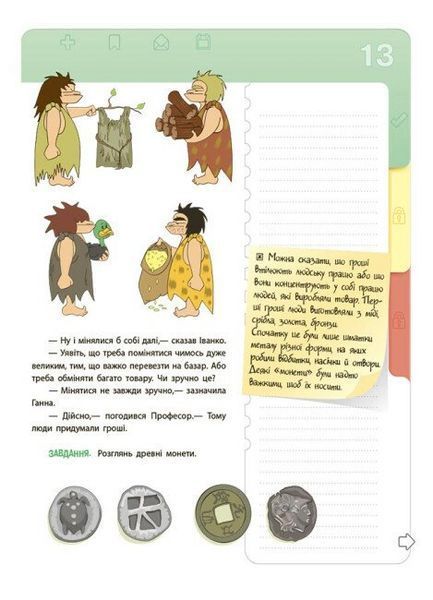 Книга "Фінансова грамотність для дітей . 8-10 років. Другий крок до мільйона" Книга "Фінансова грамотність для дітей . 8-10 років. Другий крок до мільйона" фото