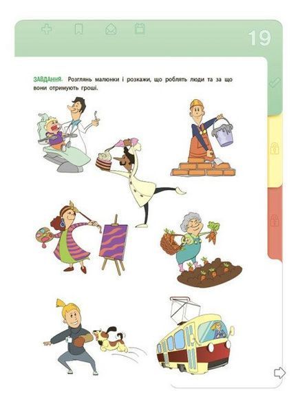 Книга "Фінансова грамотність для дітей . 8-10 років. Другий крок до мільйона" Книга "Фінансова грамотність для дітей . 8-10 років. Другий крок до мільйона" фото
