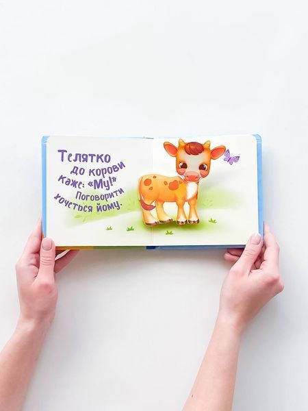 Книга "Мій перший поп-ап: У селі" Книга "Мій перший поп-ап: У селі" фото