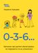 Книга "Для турботливих батьків. 0-3-6...Батькам про дитячі вікові кризи, як пережити та не зламатися" Книга "Для турботливих батьків. 0-3-6...Батькам про дитячі вікові кризи, як пережити та не зламатися" фото 1