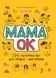 Книга Для турботливих батьків. Мама ОК. Про материнство без тривог і вигоряння" Книга Для турботливих батьків. Мама ОК. Про материнство без тривог і вигоряння" фото 1