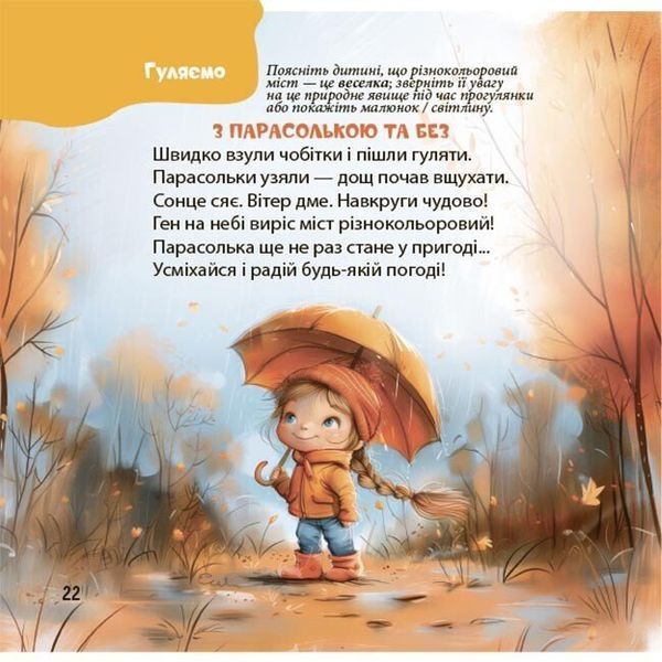 Книга "Матусина бібліотечка. Віршенята на щодень. Примовки, потішки, забавлянки, колисанки для малят 0-3 роки" Книга "Матусина бібліотечка. Віршенята на щодень. Примовки, потішки, забавлянки, колисанки для малят 0-3 роки" фото