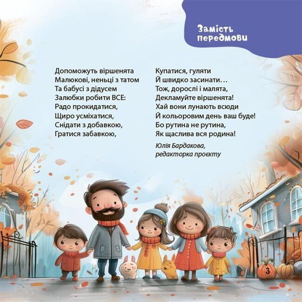 Книга "Матусина бібліотечка. Віршенята на щодень. Примовки, потішки, забавлянки, колисанки для малят 0-3 роки" Книга "Матусина бібліотечка. Віршенята на щодень. Примовки, потішки, забавлянки, колисанки для малят 0-3 роки" фото