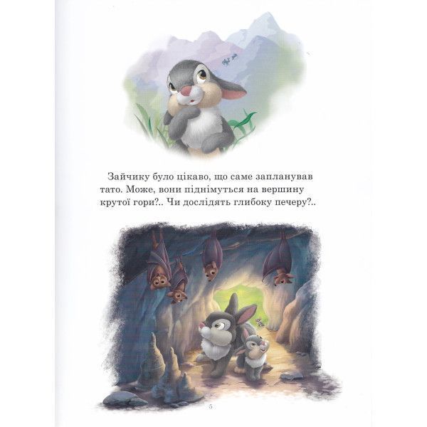 Книга "Пухнасті історії.Колекція казок" Книга "Пухнасті історії.Колекція казок" фото