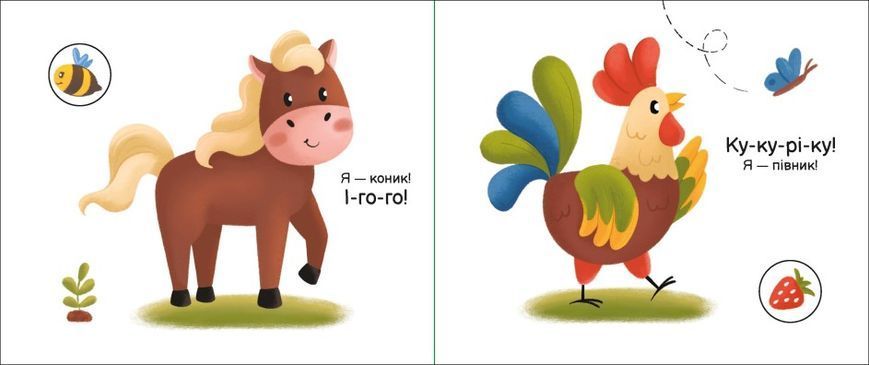 Моя книжка-розкладайка. На фермі Моя книжка-розкладайка. На фермі фото