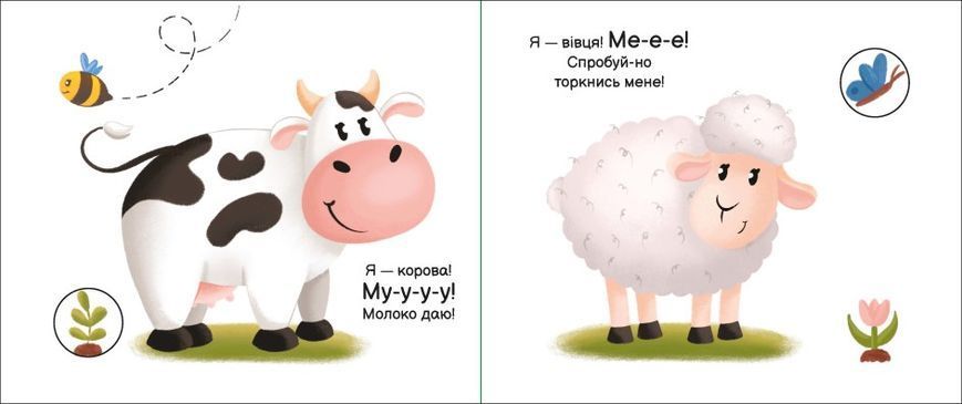 Моя книжка-розкладайка. На фермі Моя книжка-розкладайка. На фермі фото