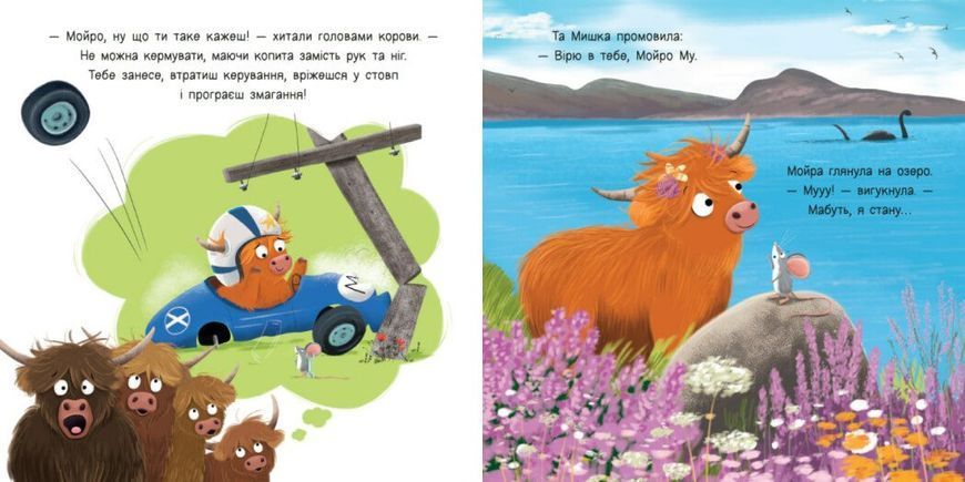 Книга &laquo;Дитячий світовий бестселер: Мойра Му. Теличка з Гайленду, яка взяла та полетіла&raquo; Книга &laquo;Дитячий світовий бестселер: Мойра Му. Теличка з Гайленду, яка взяла та полетіла&raquo; фото