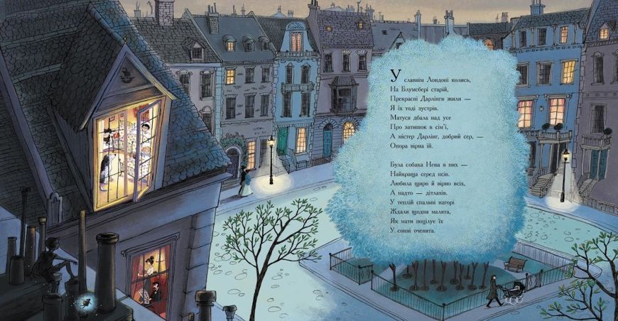 Кольорова класика. Пітер Пен Кольорова класика. Пітер Пен фото