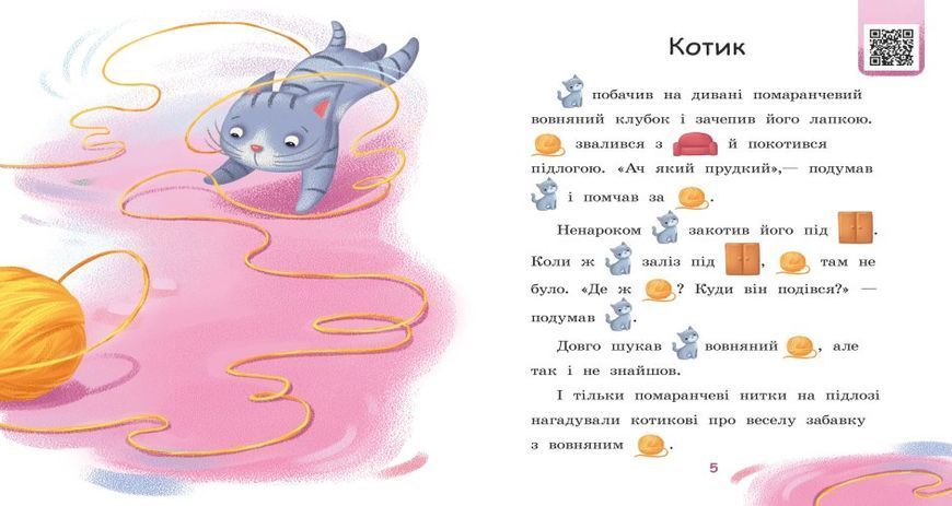 Читання. Крок за кроком. Читаємо з картинками. Щасливе порося Читання. Крок за кроком. Читаємо з картинками. Щасливе порося фото