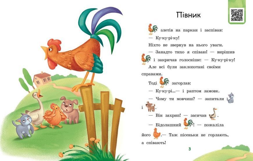 Читання. Крок за кроком. Читаємо з картинками. Щасливе порося Читання. Крок за кроком. Читаємо з картинками. Щасливе порося фото