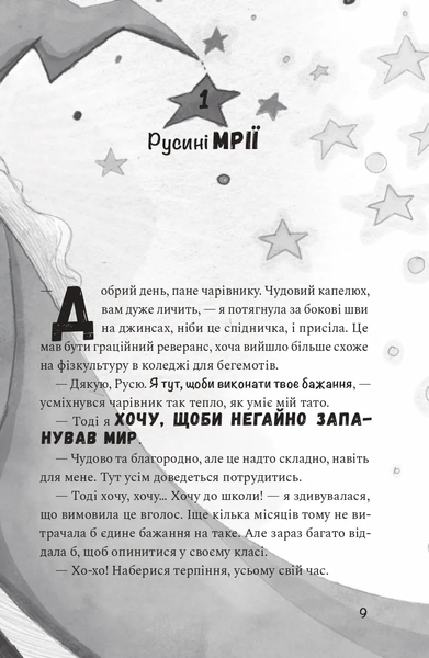 Книга "Як заробити на дрон" Книга "Як заробити на дрон" фото
