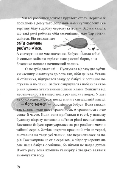 Книга "Як заробити на дрон" Книга "Як заробити на дрон" фото