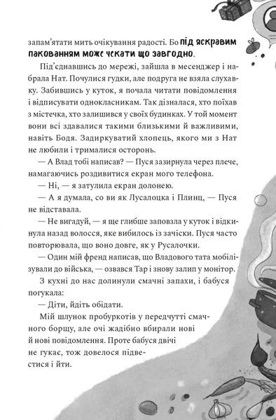 Книга "Як заробити на дрон" Книга "Як заробити на дрон" фото