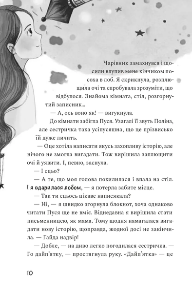 Книга "Як заробити на дрон" Книга "Як заробити на дрон" фото