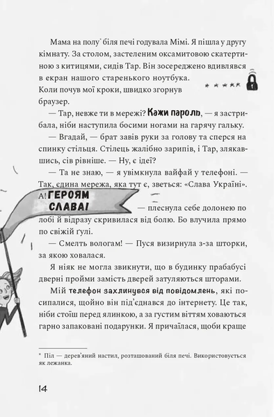 Книга "Як заробити на дрон" Книга "Як заробити на дрон" фото