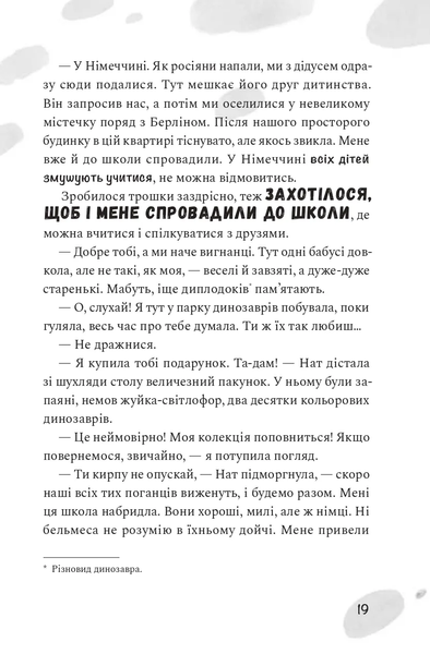 Книга "Як заробити на дрон" Книга "Як заробити на дрон" фото