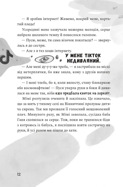 Книга "Як заробити на дрон" Книга "Як заробити на дрон" фото