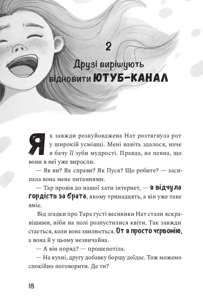Книга "Як заробити на дрон" Книга "Як заробити на дрон" фото