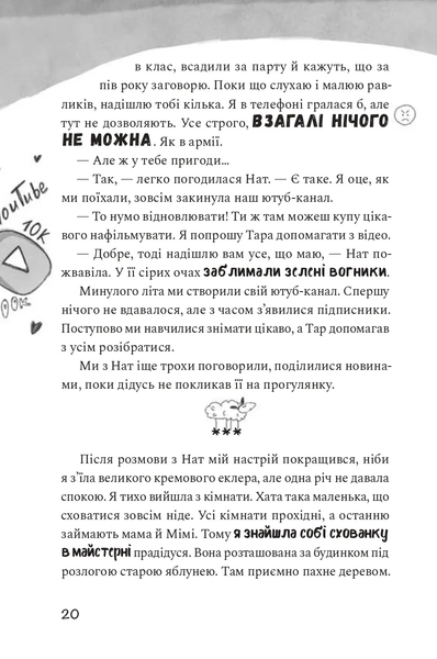 Книга "Як заробити на дрон" Книга "Як заробити на дрон" фото