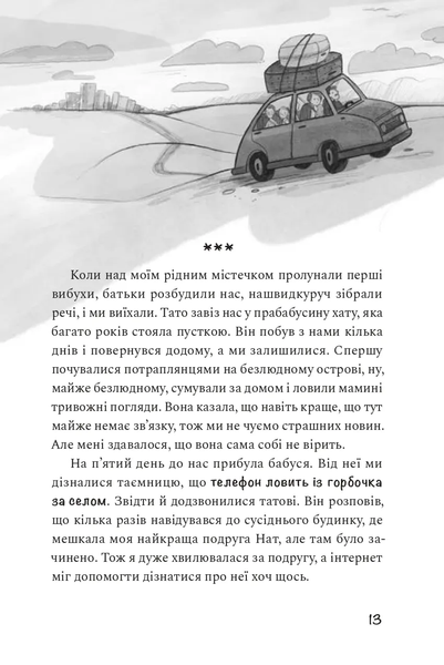 Книга "Як заробити на дрон" Книга "Як заробити на дрон" фото