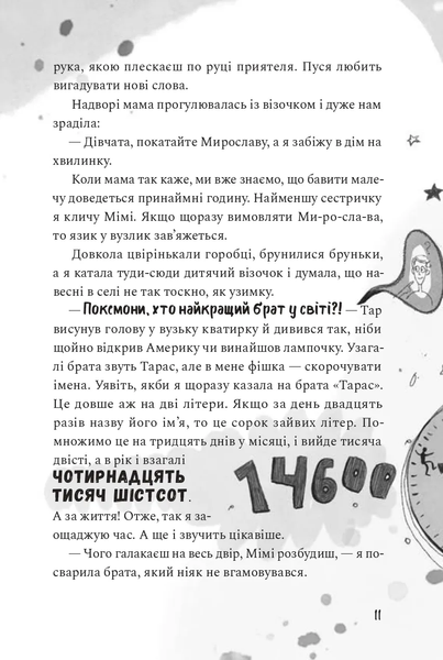 Книга "Як заробити на дрон" Книга "Як заробити на дрон" фото