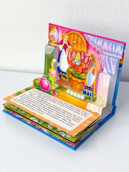 Книга "Панорамка. Дюймовочка" Книга "Панорамка. Дюймовочка" фото