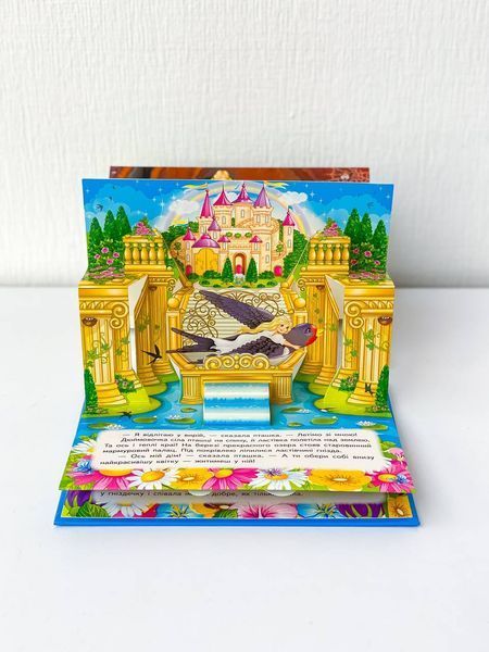 Книга "Панорамка. Дюймовочка" Книга "Панорамка. Дюймовочка" фото