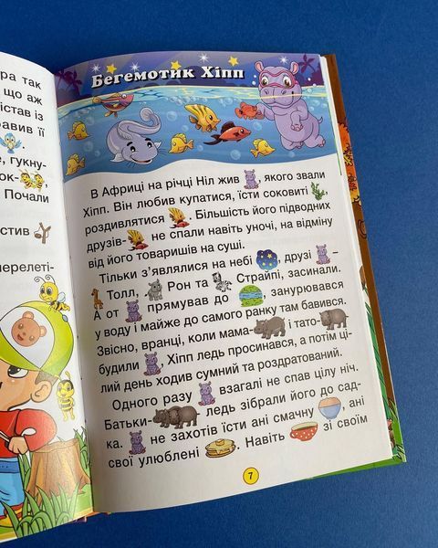 Сходинки до знань. Улюблені казки Сходинки до знань. Улюблені казки фото